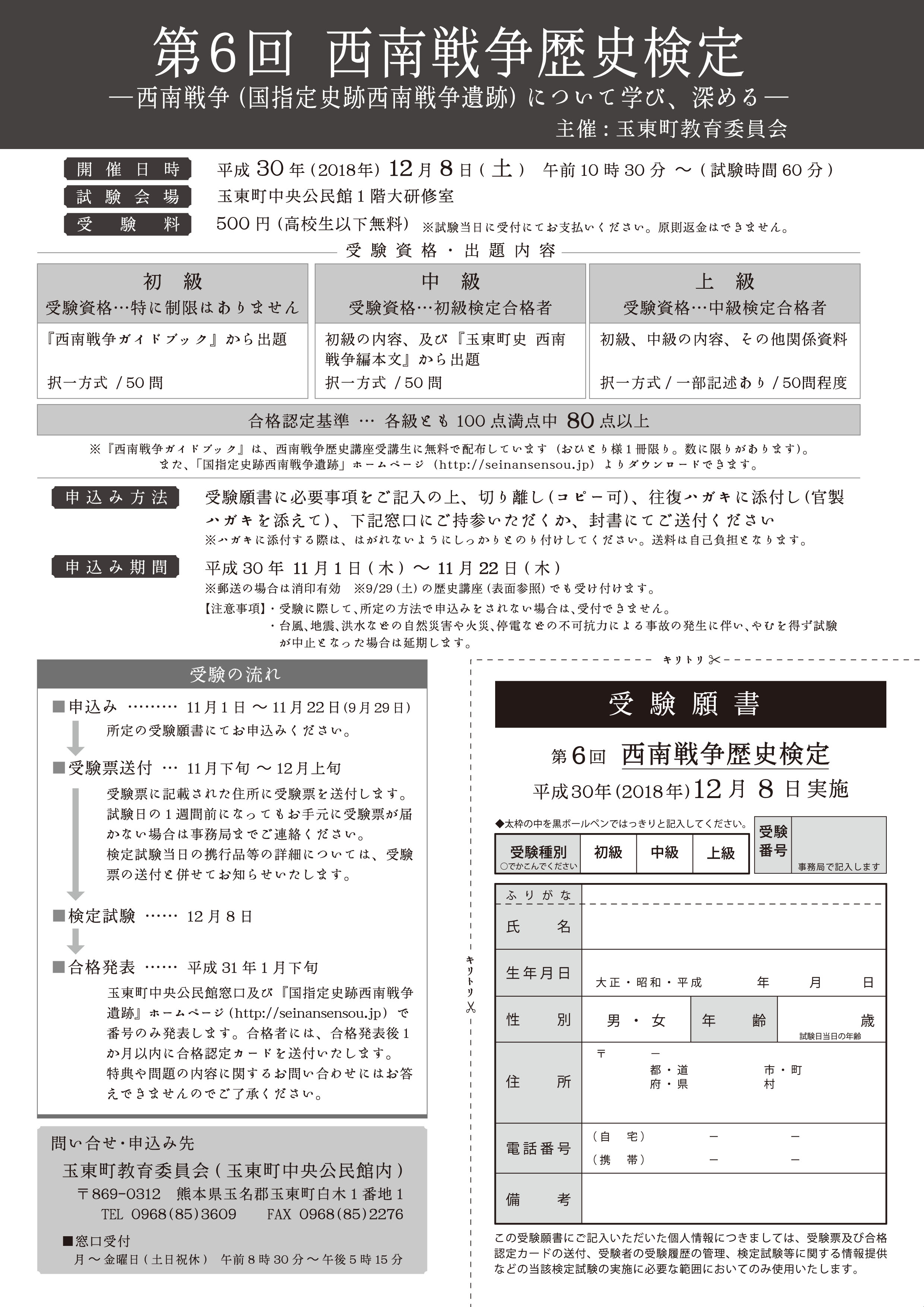 チラシ裏 大