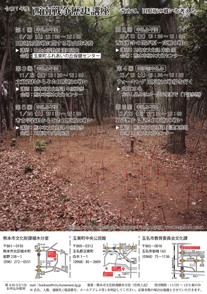 歴史講座チラシ修正版のサムネイル